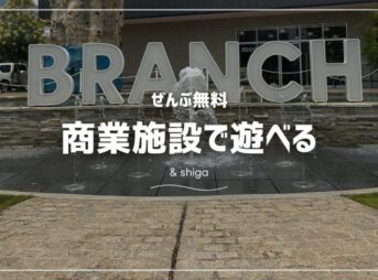 ブランチ大津京の池